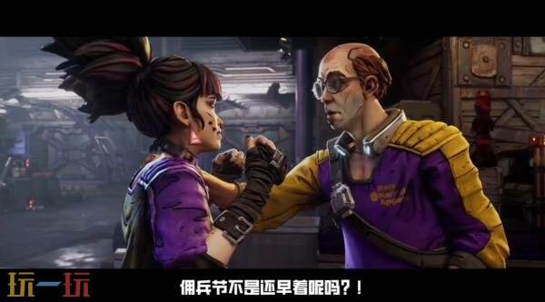 《无主之地4》角色「魔女维克丝」剧情短片预告发布