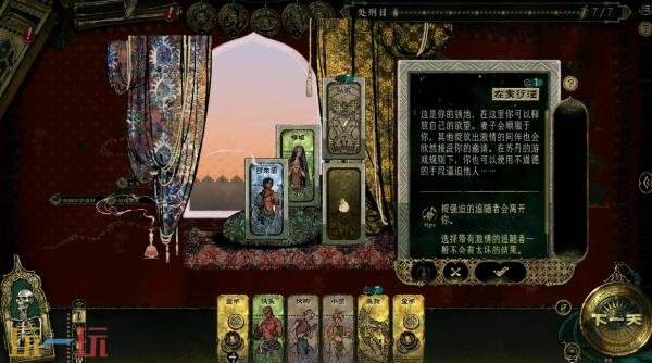 《苏丹的游戏》全球销量已超100万 未来更新计划详解