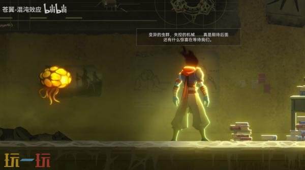 《苍翼：混沌效应》免费联动角色枭首者9月2日推出​​​​​​​