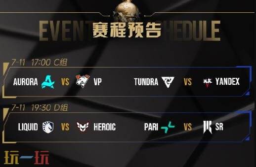 DOTA2 2025电竞世界杯小组赛第三日赛果！XG排在A组第三！