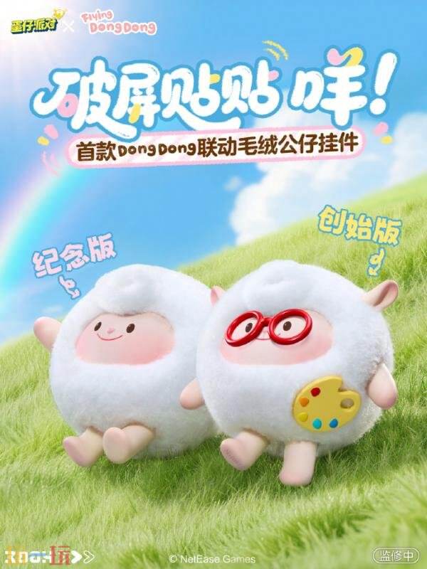 蛋仔派对7月11日更新公告汇总：盛宴大陆甜甜果森林开放了！