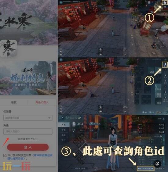 逆水寒港澳台服充值多少钱 特惠直充入口长期有效