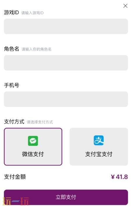 逆水寒港澳台服充值多少钱 特惠直充入口长期有效