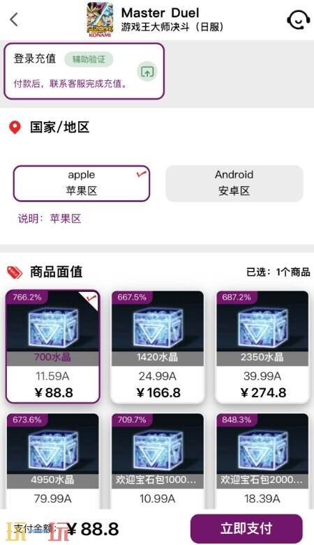 游戏王大师决斗充值入口 游戏王MD日服这么充最便宜