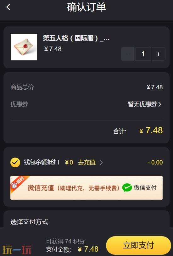第五人格国际服充值入口 回声自助直充流程攻略