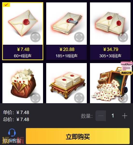 第五人格国际服充值入口 回声自助直充流程攻略