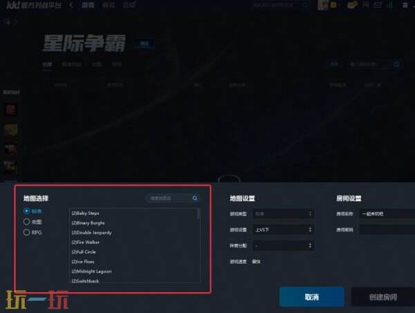 青春重燃！上KK玩经典星际，万元现金等你来领！