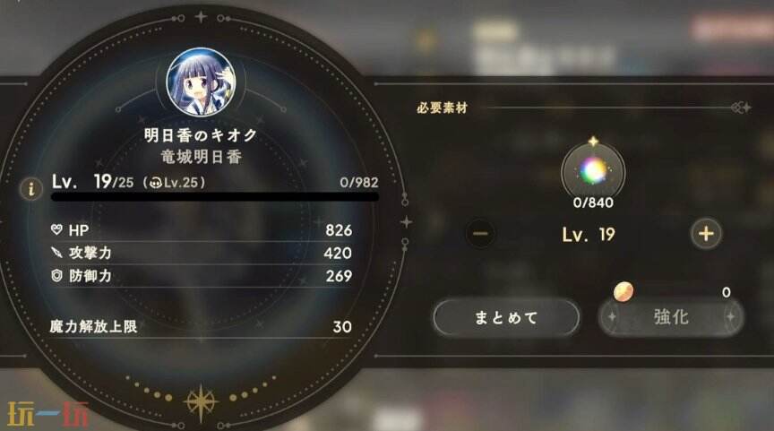 魔法少女小圆手游角色怎么强化 圆哆啦角色养成系统介绍