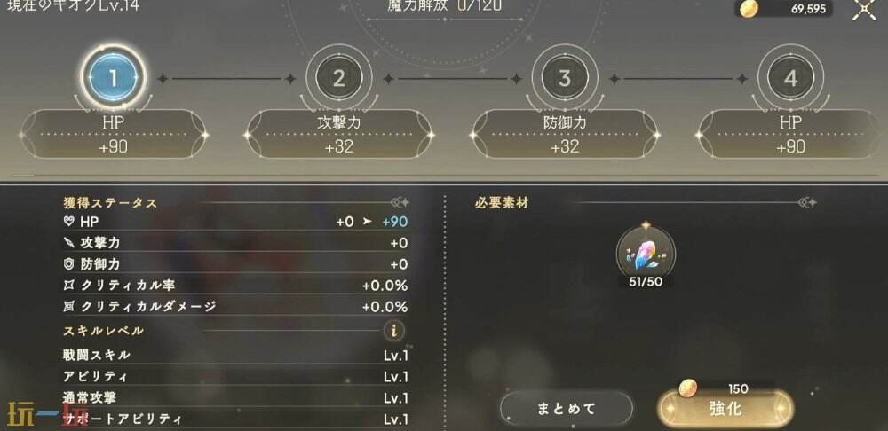 魔法少女小圆手游魔力解放有什么用 圆哆啦角色养成系统介绍