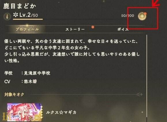 魔法少女小圆手游心之器怎么解锁 圆哆啦角色养成系统介绍