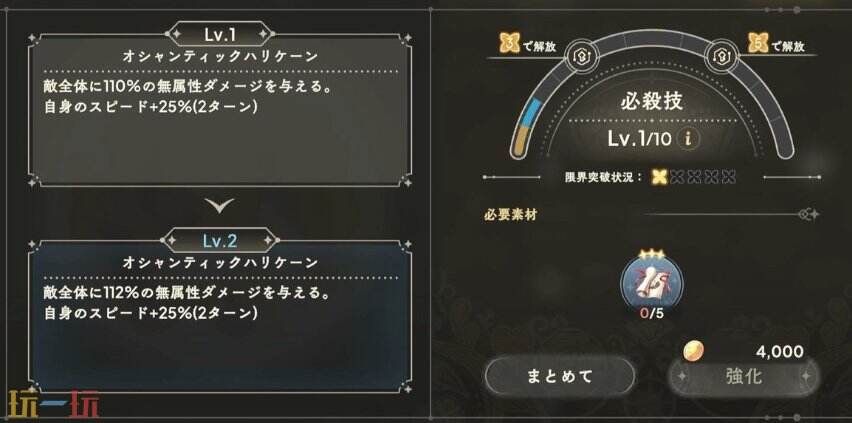 魔法少女小圆手游必杀技强化建议 圆哆啦角色养成系统介绍
