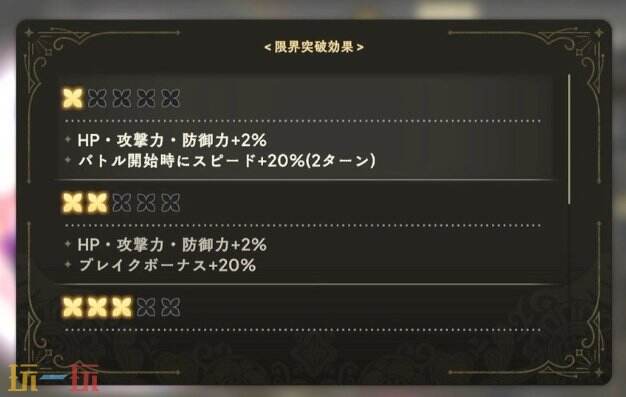 魔法少女小圆手游界限突破提升大吗 圆哆啦角色养成系统介绍