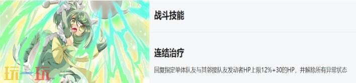 魔法少女小圆手游第一章boss怎么打 蔷薇园的魔女前篇最终boss攻略