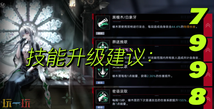 无期迷途橡木匣技能怎么加点 橡木匣技能加点建议