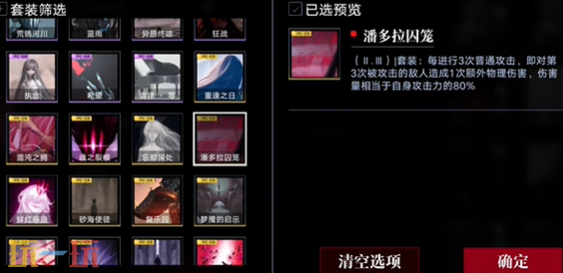 无期迷途橡木匣带什么烙印 橡木匣烙印推荐