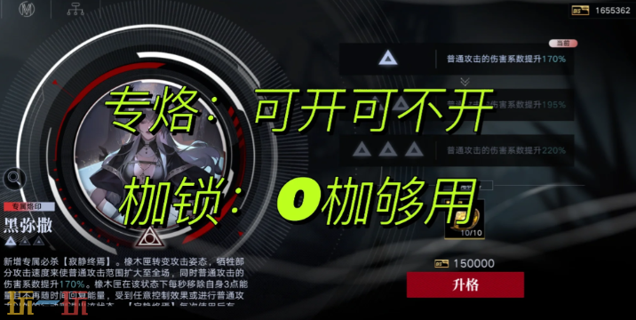 无期迷途橡木匣要抽几枷 橡木匣枷锁抽取建议
