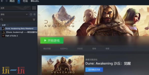 沙丘觉醒pve和pvp有什么区别 模式详情介绍