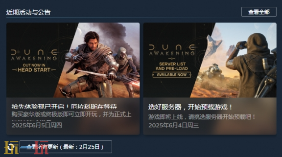 沙丘觉醒闪退怎么办 闪退解决办法介绍