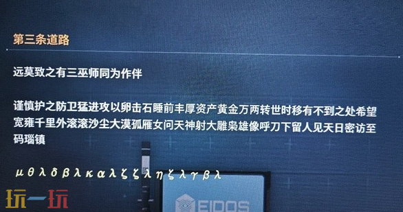 剑星第三条道路任务怎么解题 解题方法分享​