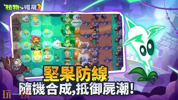 爆料！《植物大战僵尸3》项目可能已被取消