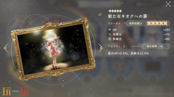 《魔法少女小圆：Magia Exedra》7月17日在Steam推出
