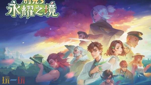 沙盒模拟RPG《时光3：永耀之境》全新预告发布