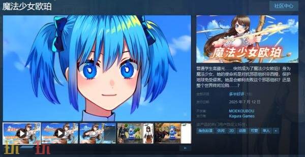2D休闲RPG《魔法少女欧珀》现已正式发售