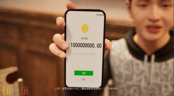 3D校园题材开放世界《上学威龙》现已正式发售