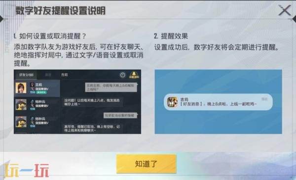 和平精英绝地指挥2.0重磅升级！明星AI队友花傲天正式登场！