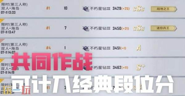和平精英绝地指挥2.0重磅升级！明星AI队友花傲天正式登场！