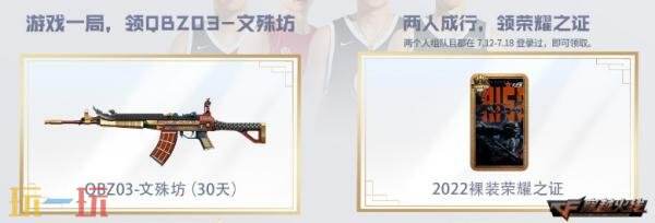 CF穿越火线夏季电竞嘉年华领限定首发武器！CFPL全明星福利限时加赠