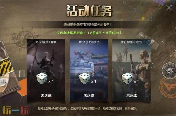 CF穿越火线飞行棋迎来更新！全新蓝耀英雄级武器重磅登场！