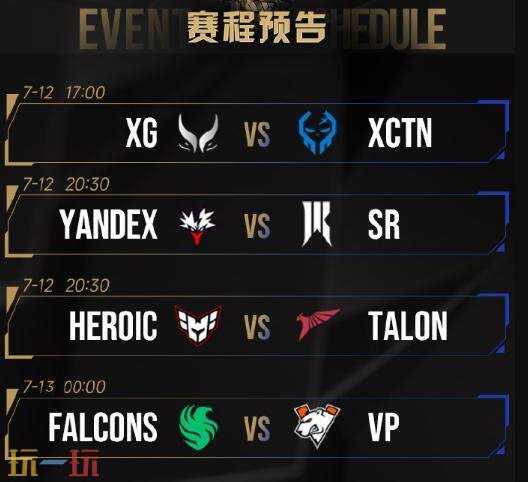 DOTA2 2025电竞世界杯小组赛已经结束！晋级赛赛程公布