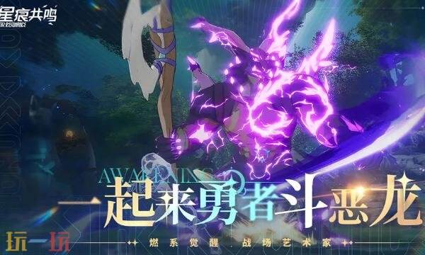 星痕共鸣手游官网入口在哪 游戏官网首页地址分享