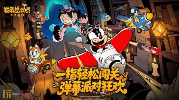 朝夕光年与沐瞳科技确认参展2025 ChinaJoy BTOC互动娱乐馆，携多款重磅产品首次亮相！