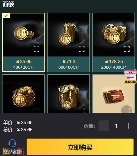 使命召唤手游国际服充值教程 保姆级cp点充值攻略