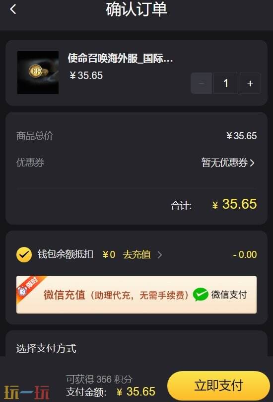使命召唤手游国际服充值教程 保姆级cp点充值攻略