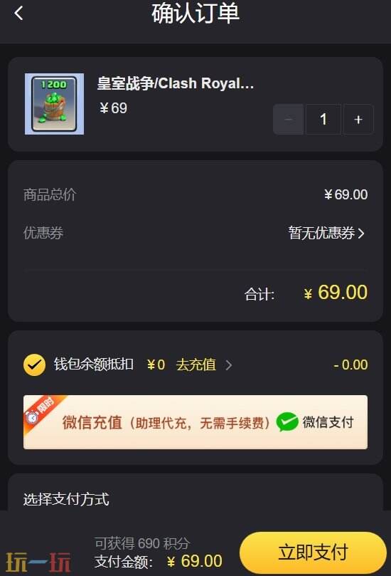 皇室战争国际服充值 最具性价比的氪金方法分享
