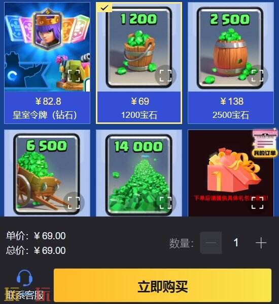 皇室战争国际服充值 最具性价比的氪金方法分享
