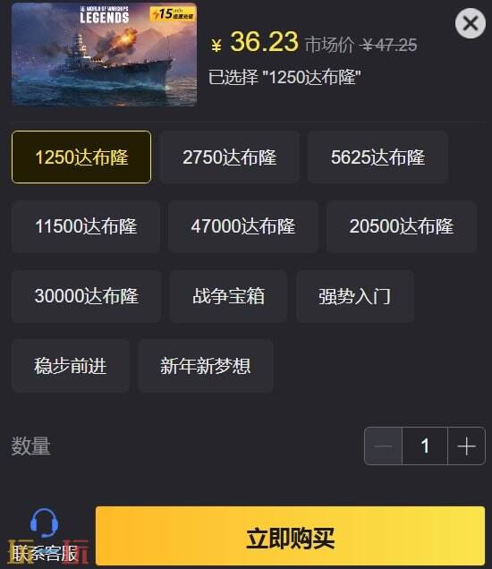 战舰世界传奇充值方法 教你怎么充钱最划算！