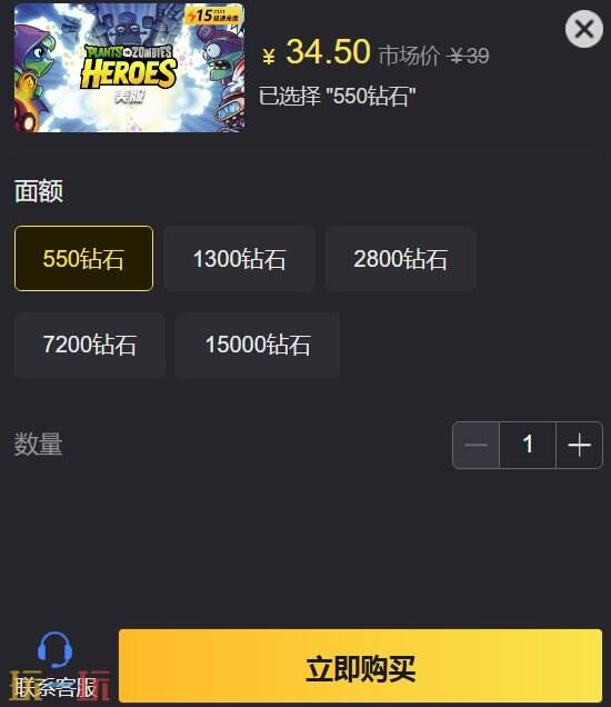植物大战僵尸美服怎么充值 PVZ美服低价氪金指南