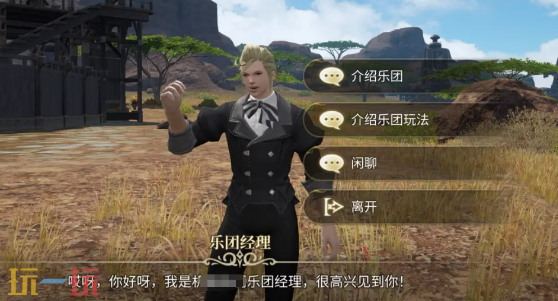 最终幻想14水晶世界巡回乐团怎么玩 巡回乐团玩法分享