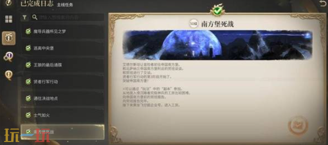 最终幻想14水晶世界天幕魔导城怎么通关 天幕魔导城副本通关攻略