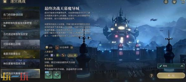 最终幻想14水晶世界天幕魔导城怎么通关 天幕魔导城副本通关攻略