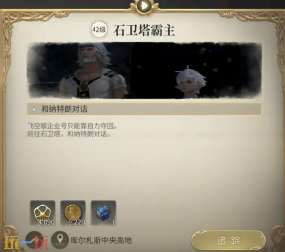 最终幻想14水晶世界金币怎么获取 金币获取方式分享