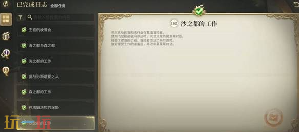 最终幻想14水晶世界封锁坑道铜铃铜山怎么通关 副本通关攻略
