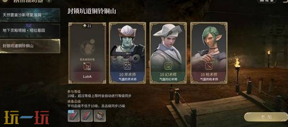 最终幻想14水晶世界封锁坑道铜铃铜山怎么通关 副本通关攻略