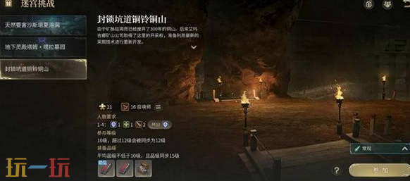最终幻想14水晶世界封锁坑道铜铃铜山怎么通关 副本通关攻略