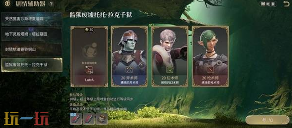 最终幻想14水晶世界拉克千狱副本怎么通关 副本通关方法