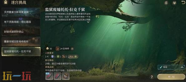 最终幻想14水晶世界拉克千狱副本怎么通关 副本通关方法
